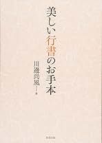 Amazon.co.jp: 川邊尚風: 本